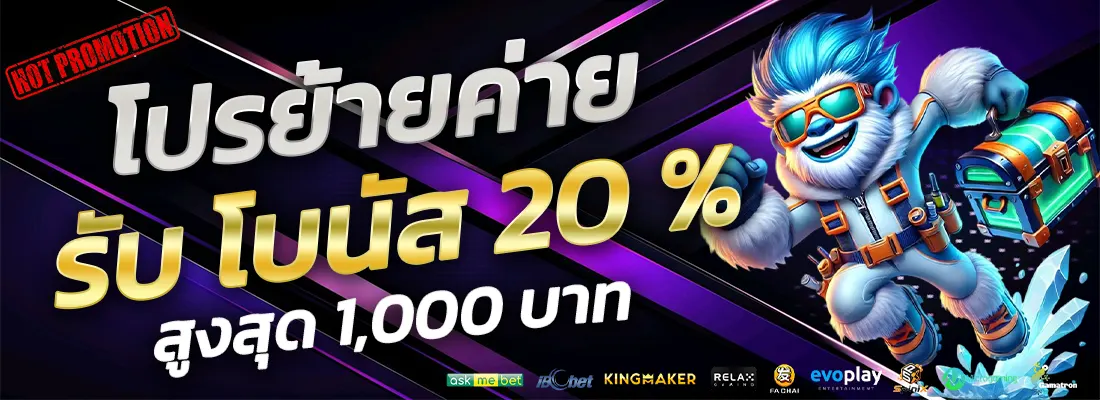 1.โปรย้ายค่าย 20 %-Recovered-Recovered-Recovered-Recovered-Recovered-Recovered-Recovered
