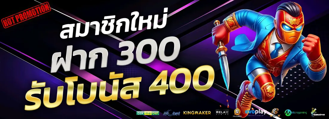 4.โปรฝาก 300 รับ 400-Recovered-Recovered-Recovered-Recovered-Recovered-Recovered-Recovered